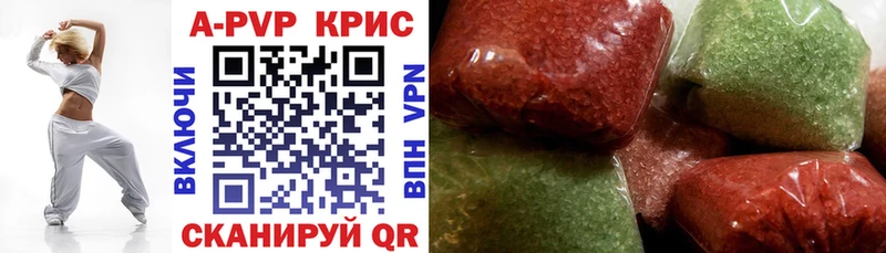 Купить где  Бежецк  A-PVP СК КРИС 