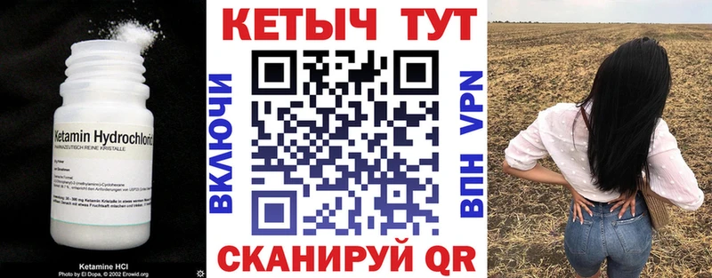 Купить где  Бежецк  Кетамин ketamine 
